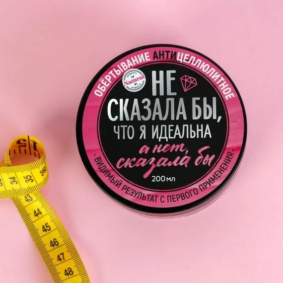 Обертывание антицеллюлитное Body mask Phytosonic для тела "Идеальна", вишня, 200 мл