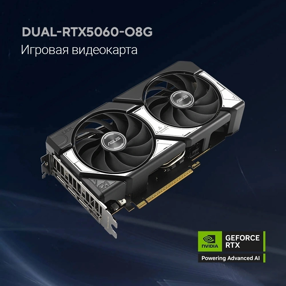 Видеокарта ASUS DUAL-RTX5060-O8G//RTX5060 HDMI DP*3 8G D7