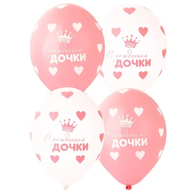 Шар "С рождением Дочки"