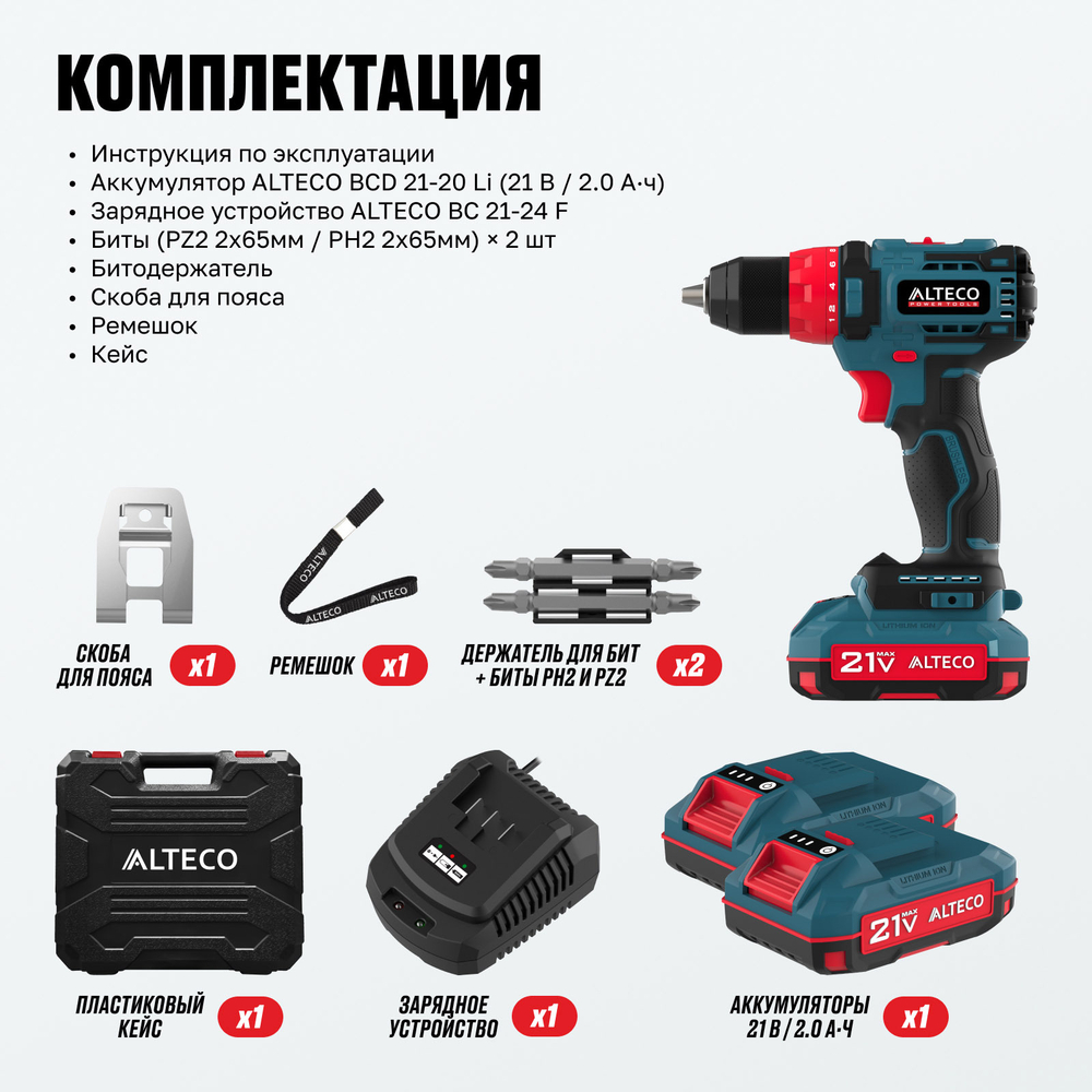 Бесщеточная аккумуляторная дрель-шуруповерт ALTECO CD 21-45 BL