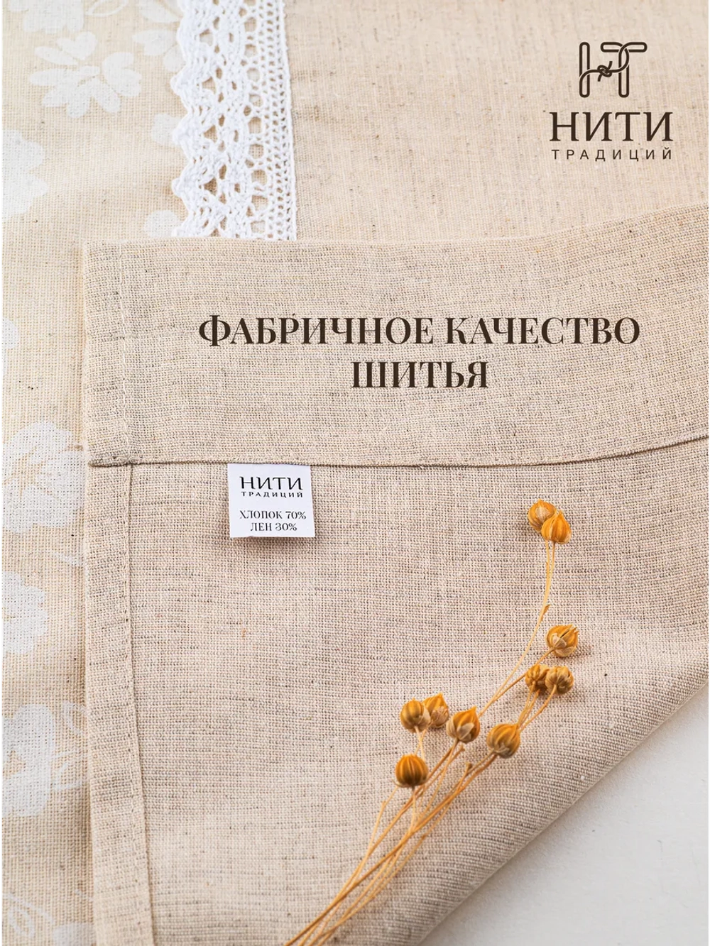Шторы кафе 70х55 см "Космея"