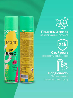 Шампунь сухой для волос Repute Sweet 200 мл