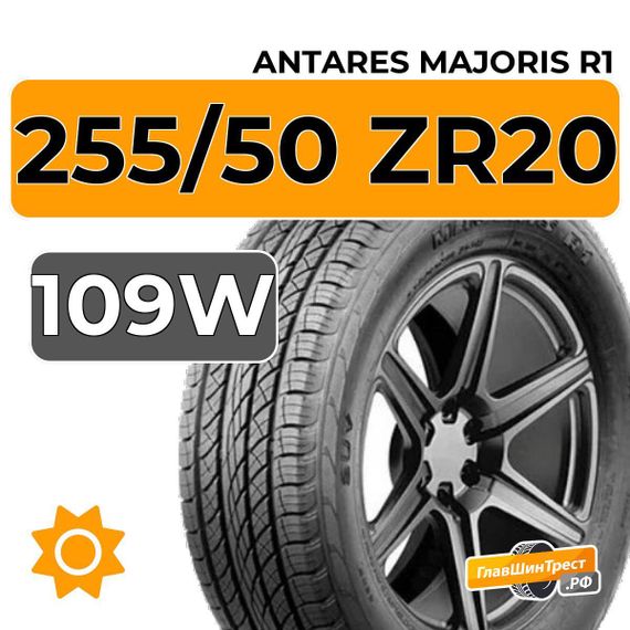 Antares Majoris R1 255/50 ZR20 109W