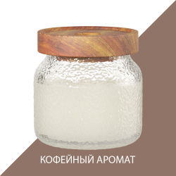 Свеча ароматическая в банке с крышкой аромат арабика Подарки женщинам арома свеча для дома