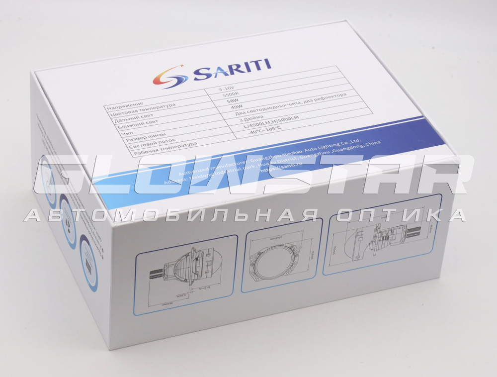 Билед модули Sariti S7 3.0 дюйма, 2 чипа, 5500К, 12V, 49W/58W, крепление 3R и съемное гаечное (комплект, 2шт)
