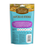 Лакомства для собак Деревенские лакомства 90г Нарезка из ягненка для щенков