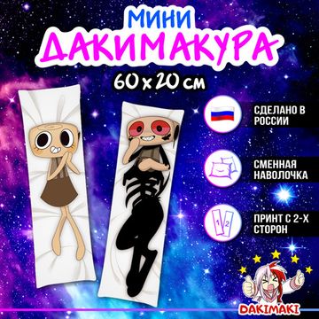 Мини дакимакура Шелли и Твистед Шелли Мир Денди арт. M1247, 60х20 см