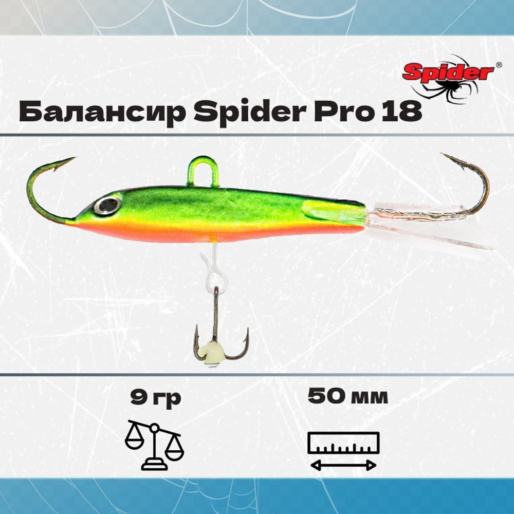 Балансир рыболовный Pro 18 9гр, 50мм, цвет 09