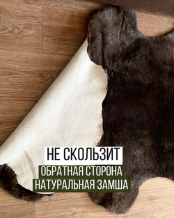 Шкура коврик меховой прикроватный овчина, 210х80 см. (из 2-х шкур)