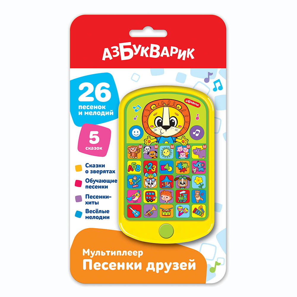 Мультиплеер Песенки друзей