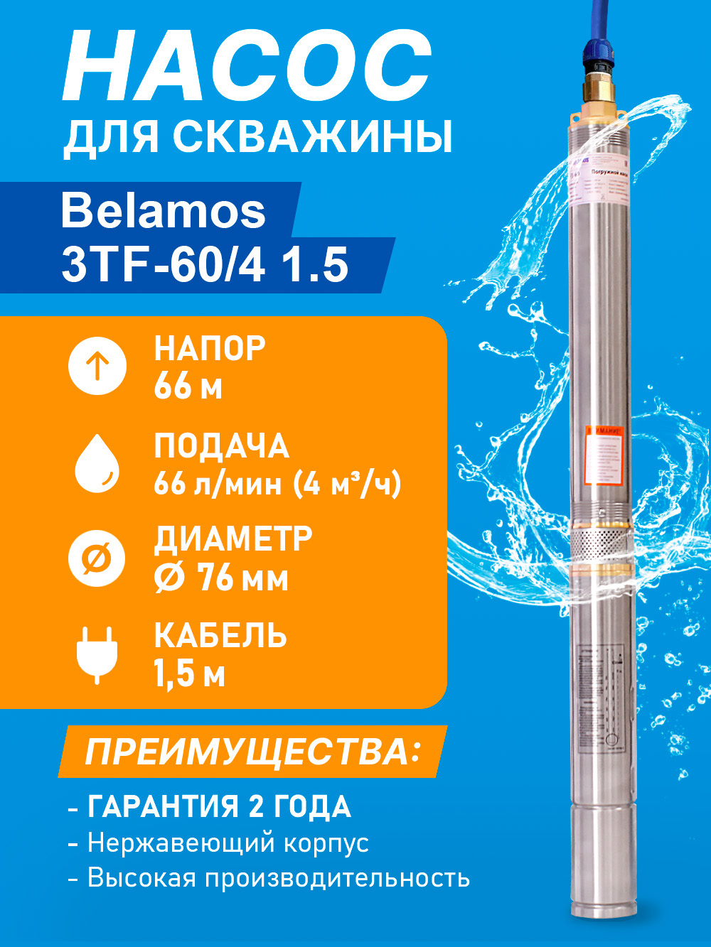 3TF-60-4_1.5