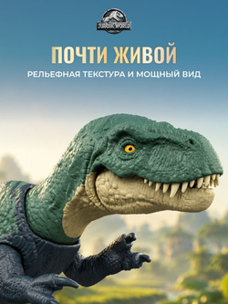 Интерактивная игрушка Jurassic World Нанотираннус