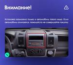 Магнитола для Citroen Jumper, Fiat Ducato, Peugeot Boxer (взамен 1DIN/2DIN) - Teyes CC4-PRO монитор 13" 2K QLED на Android 13, Быстрейшая, Snapdragon 778G, ИИ, CarPlay, DSP, 4G SIM-слот