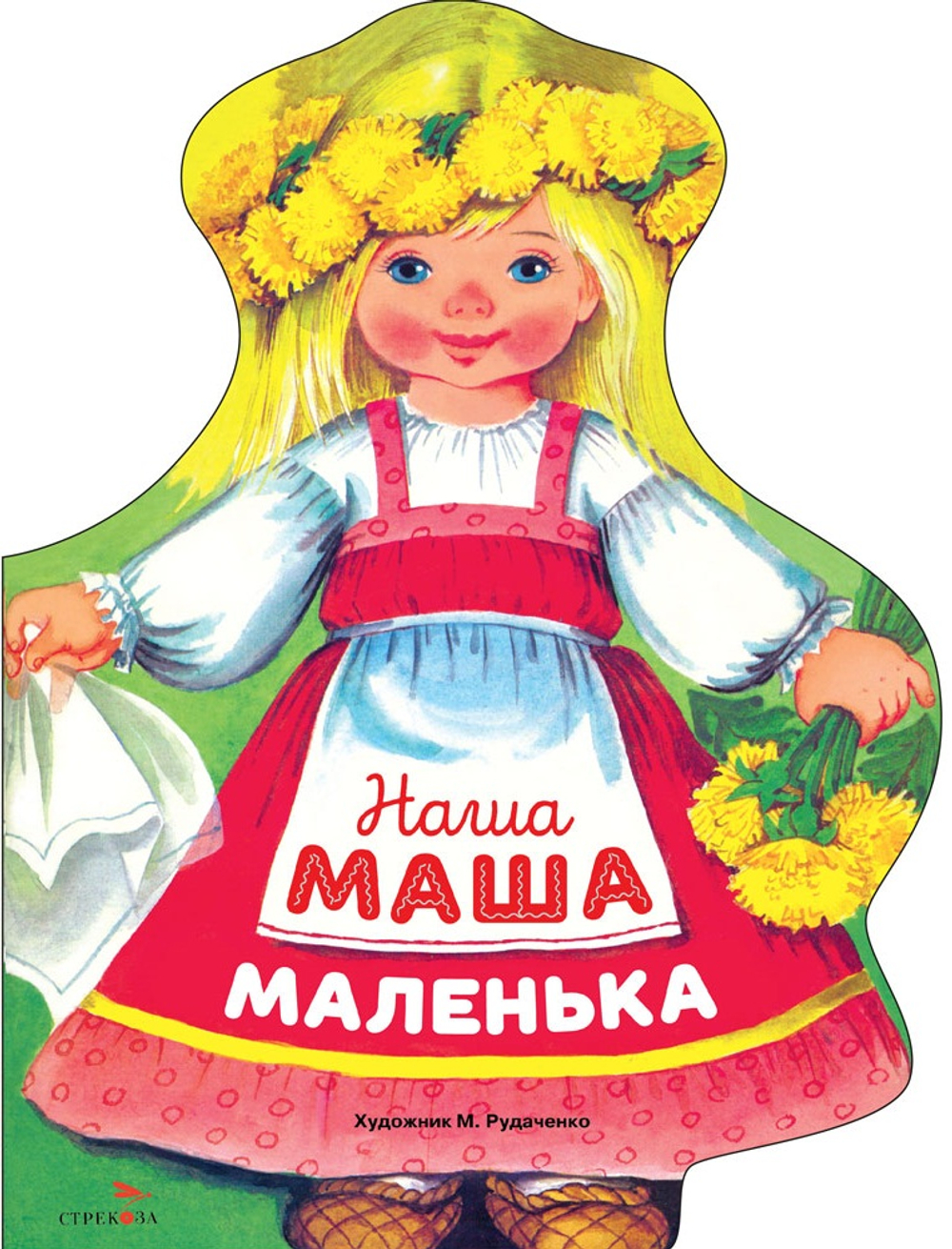 Книги нашего детства