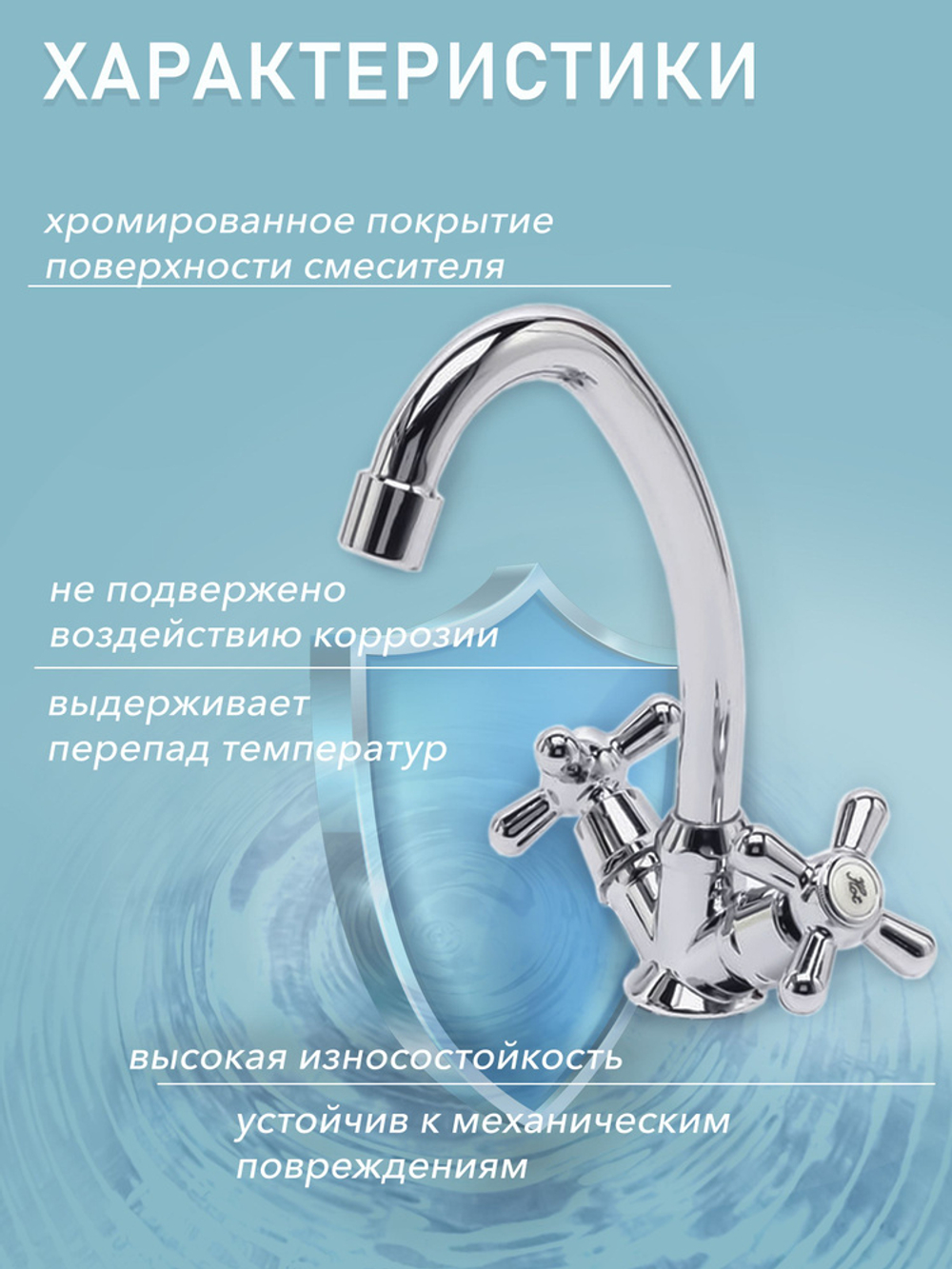 Смеситель для кухни aQuaDv, керамика, высокий излив, гайка 004-021