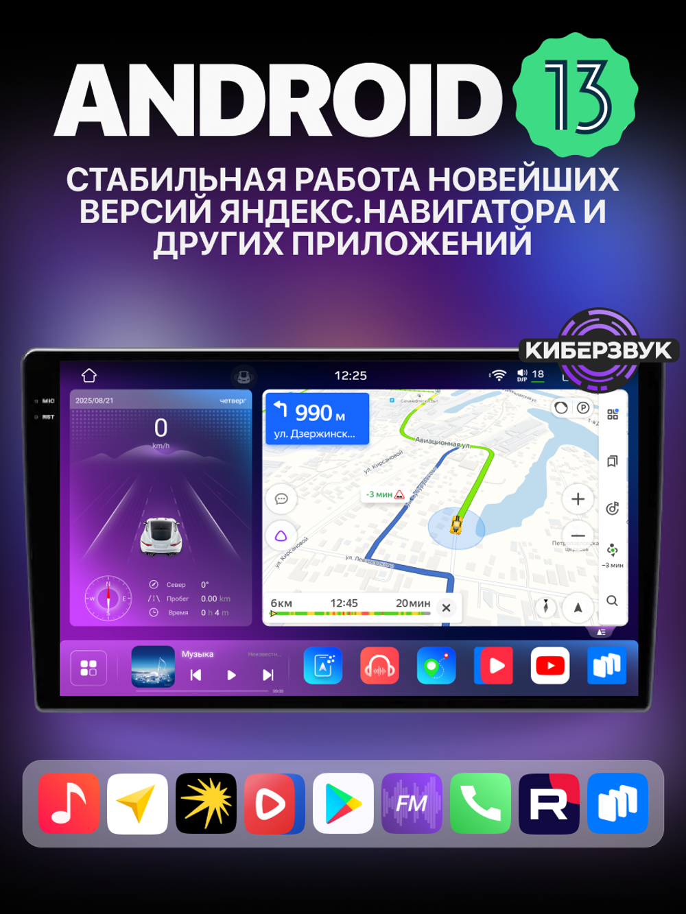 Автомагнитола FYT 7870 (8+256 Гб / 9")