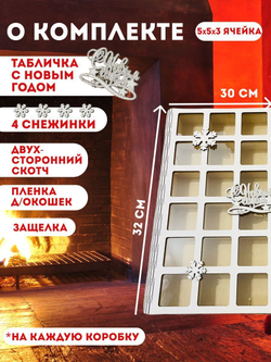 новогодний календарь