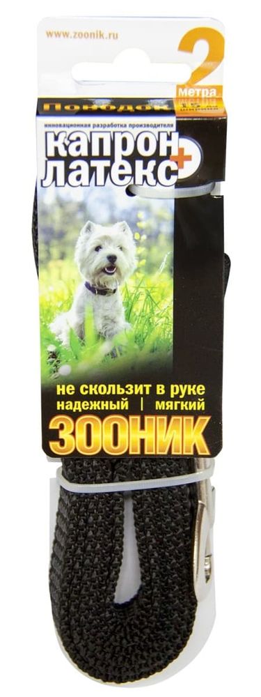 Поводок (Зооник) 2м* 15мм, капрон с двойной латексной нитью, черный Поводок (Зооник) 2м* 15мм, капрон с двойной латексной нитью, черный
