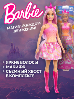 Кукла Barbie Fashion Единорог