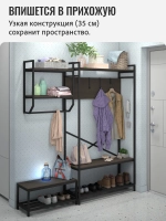 Вешалка напольная с обувницей MOTE