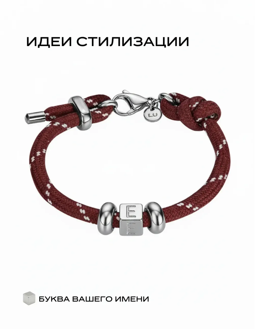 Кубик с символом для персонализации браслета