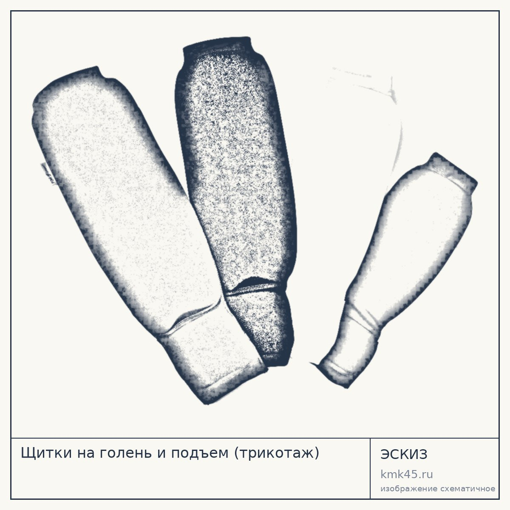 Щитки на голень и подъем (трикотаж) — от 1 800 ₽