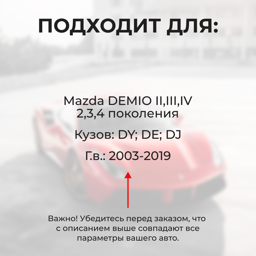 Ремкомплект ограничителей дверей Mazda DEMIO (II-IV) DY; DE; DJ (4 двери, тип 15) 2003-2019