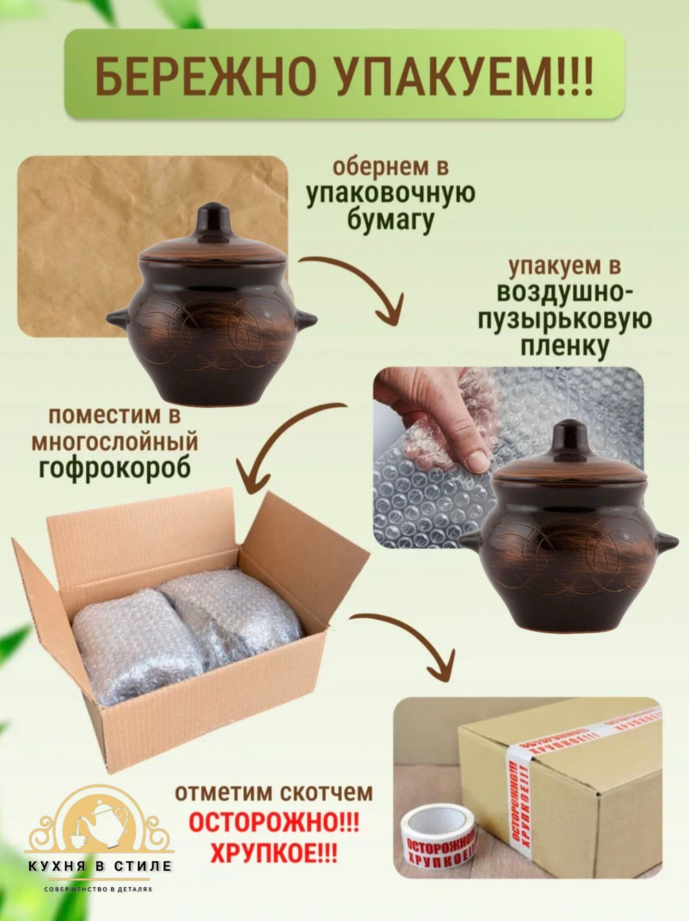 Горшочки для запекания в духовке керамические,  Борисовская керамика, 500 мл., 6 шт