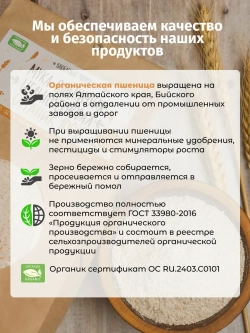 Набор муки и крупы гречневой органической, 1,8 кг