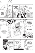 Fairy Tail. Хвост Феи. Том 4