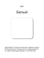 Обеденный стол "Белый" 100x70 см