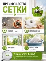 Москитная сетка на окно самоклеящаяся 1,5х1,5 м.