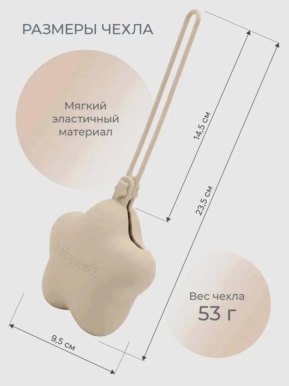 чехол для пустышки "звездочка"