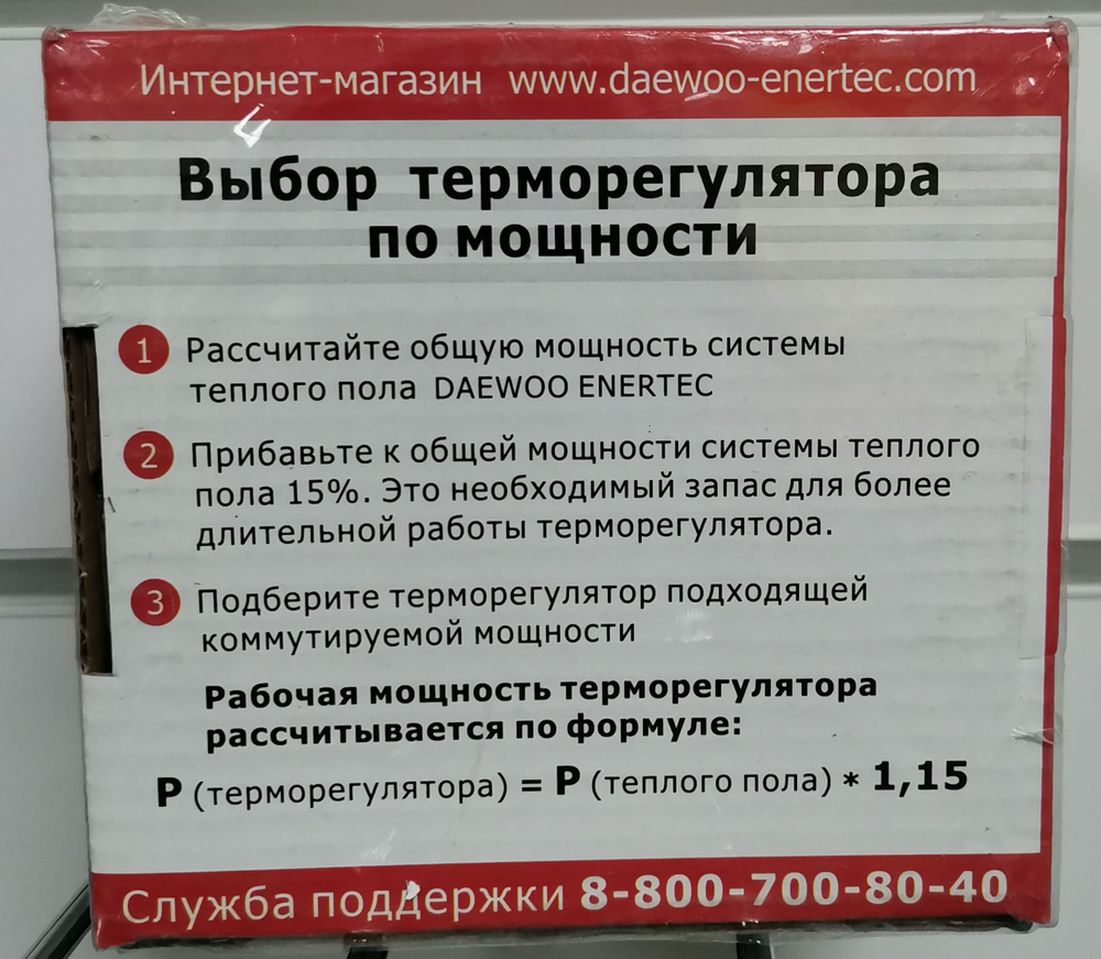 Терморегулятор Х-2