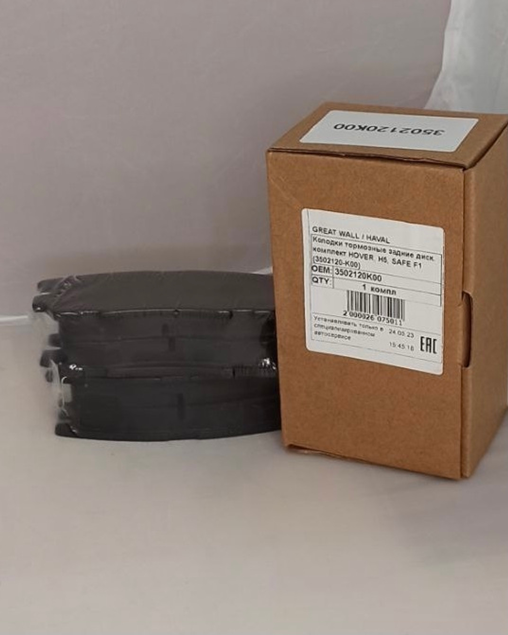Колодки тормозные задние 3502120K00 Great Wall Hover H3