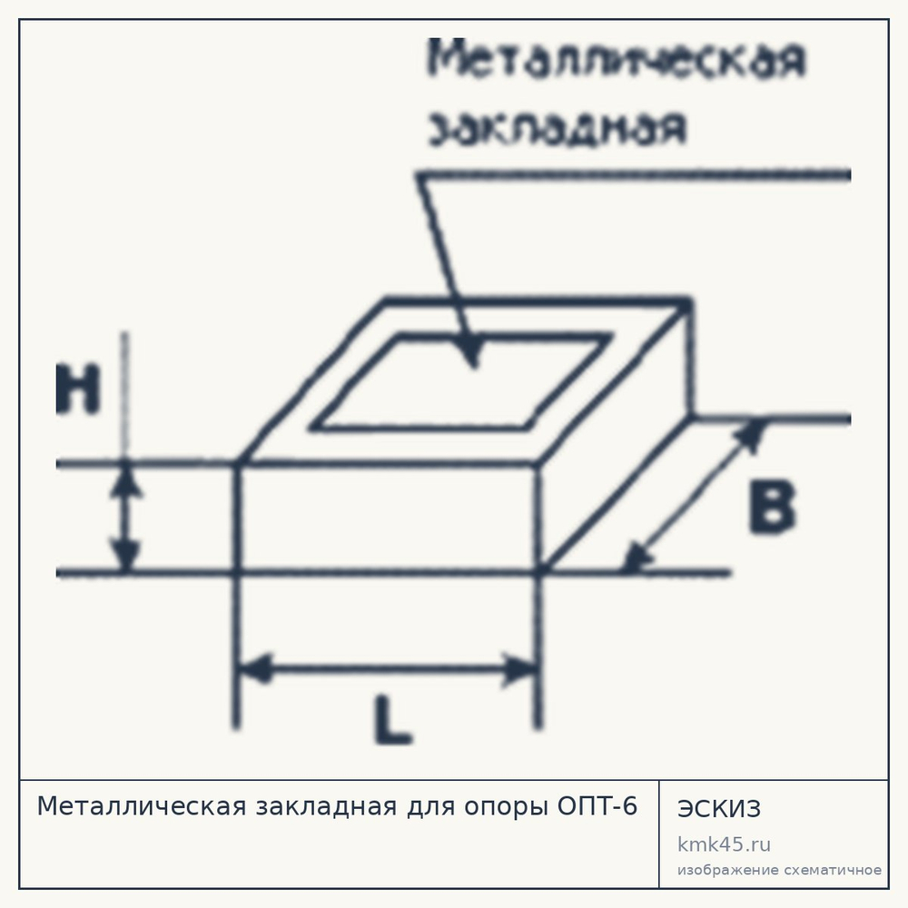 Эскиз: Металлическая закладная для опоры ОПТ-6
