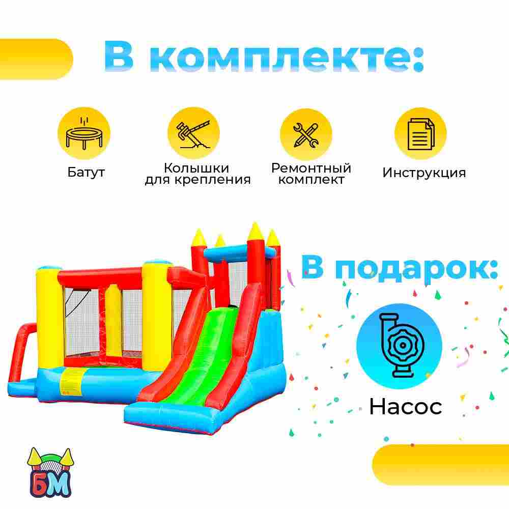 Батут для дачи "Замок радости" 3.4*2.8*2,05 м