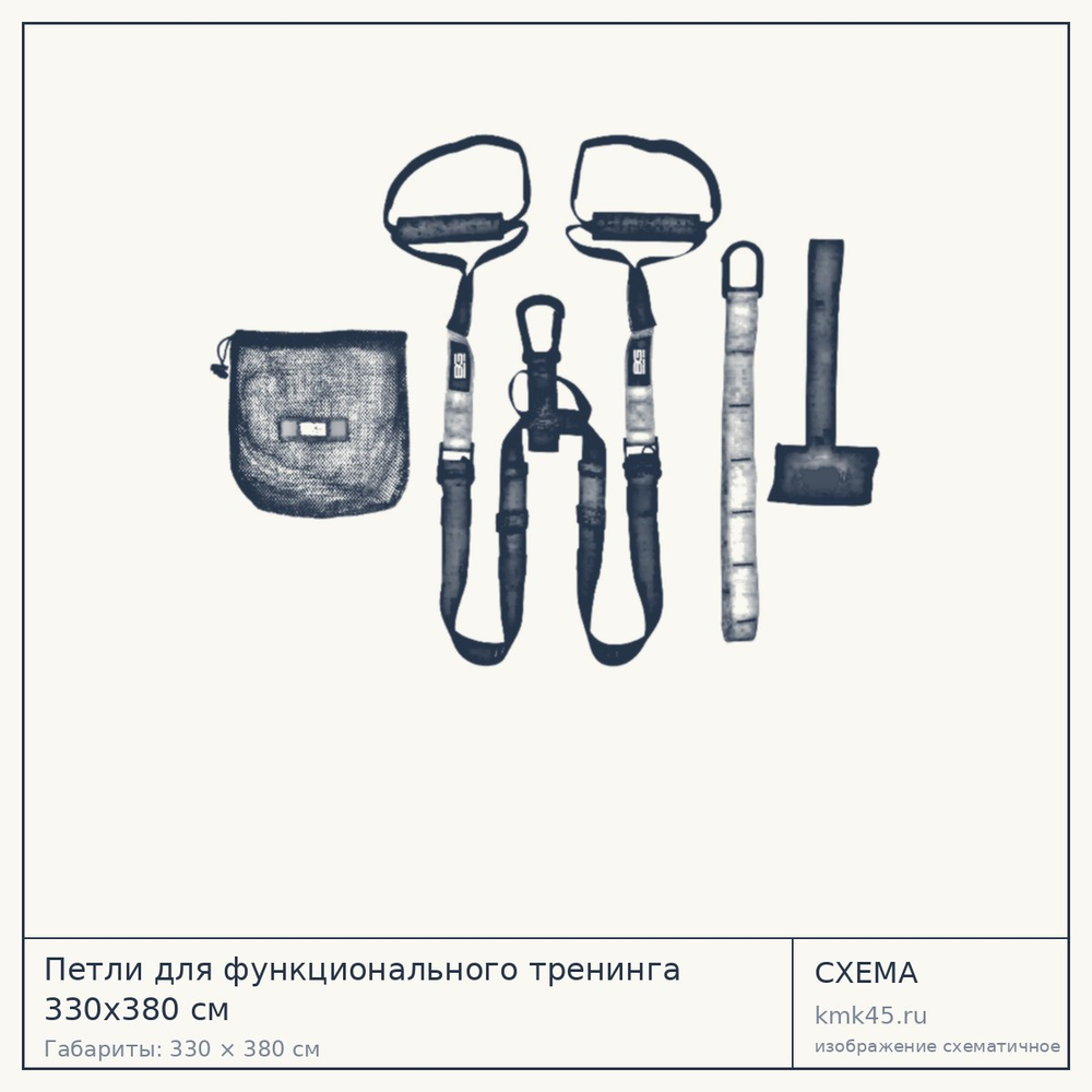 Петли для функционального тренинга 330x380 см — от 2 300 ₽