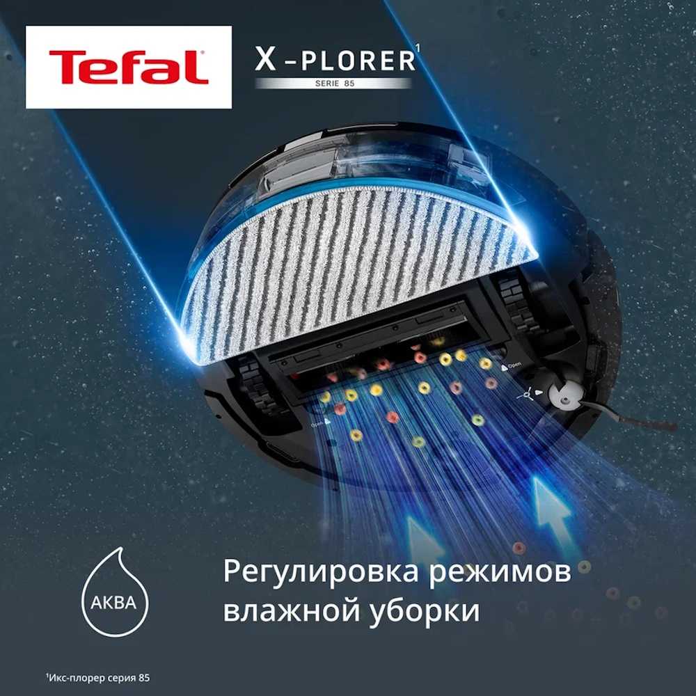 Робот-пылесос Tefal X-plorer Serie 85 RG87C5WH