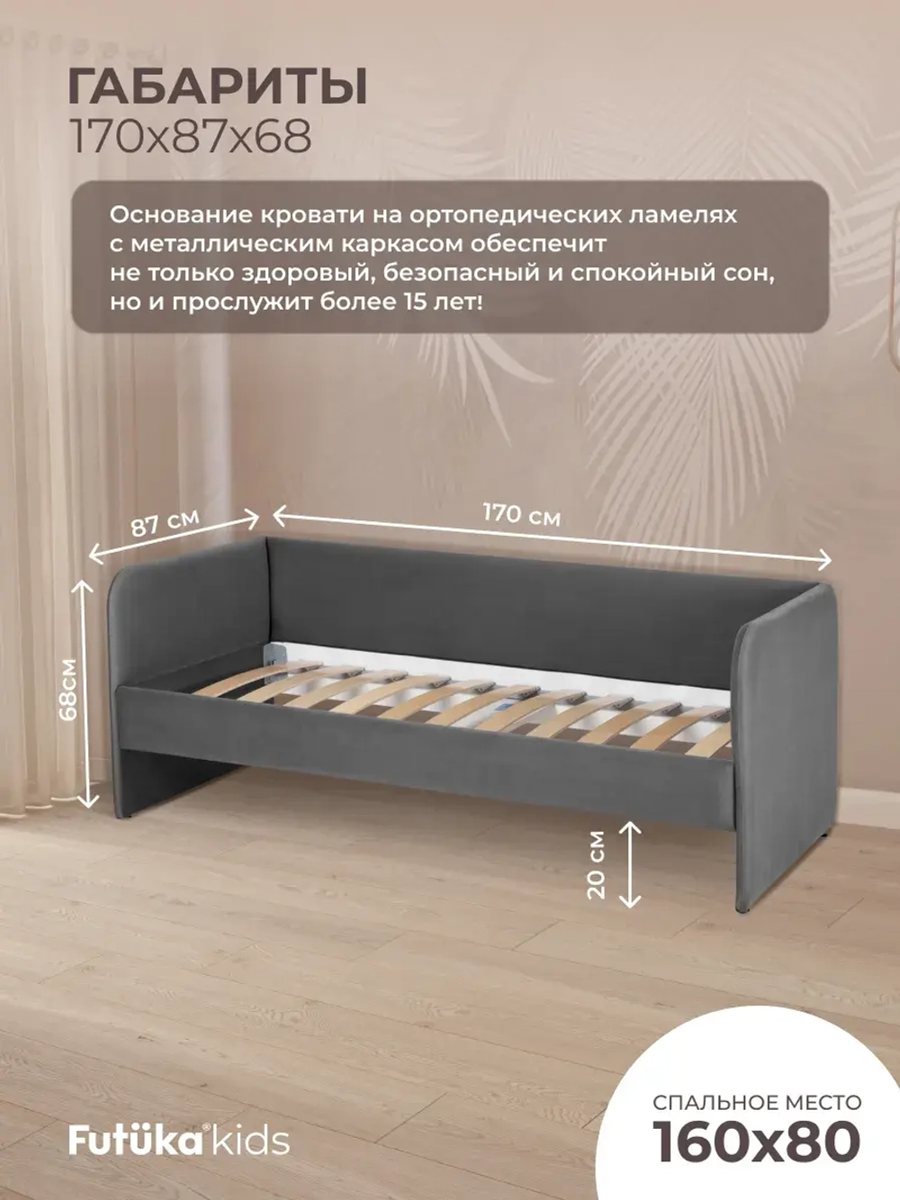 Кровать детская 160х80см мини Майло