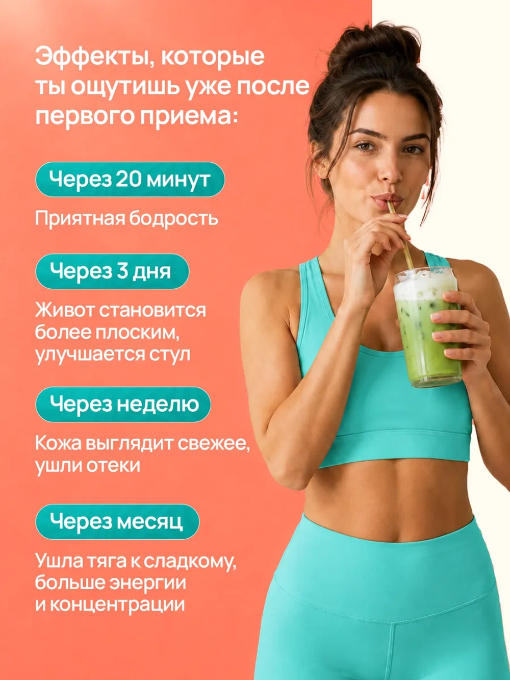 Матча латте с магнием (100 гр)
