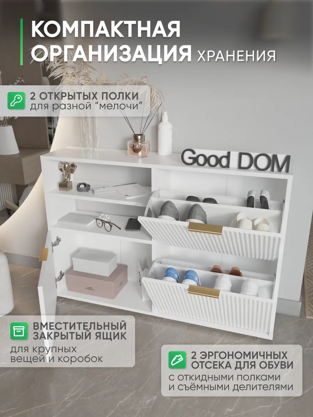 Обувница-тумба с ящиком в прихожую ОБВ-96-1