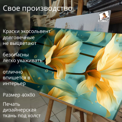"Цветок как маслом 2" 50х70 1 шт.