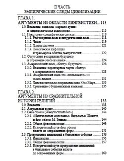 Дикари. Сильвано Лоренцони. Категория 1