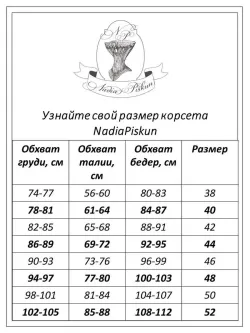 Утягивающий высокий корсет для талии