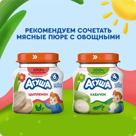 Пюре Агуша Цыпленок с 6 мес 80 г