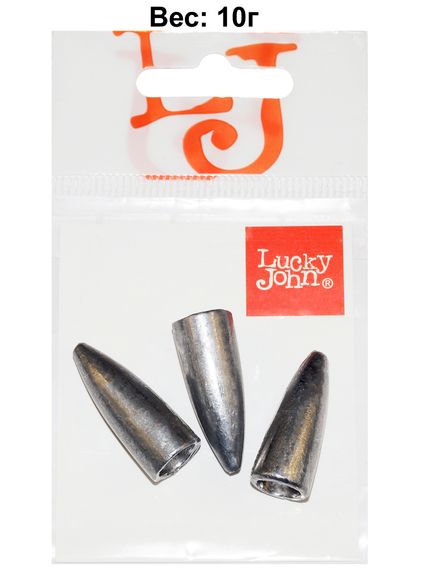 Груза Lucky John BULLET для техасской и каролинской оснастки 010г 3шт