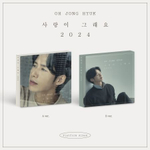 Альбом OH JONG HYUK - LOVE IS LIKE THAT 2024 Platform Album 2 Version SET