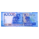Сувенирная пачка денег для выкупа на свадьбу 2000 рублей, набор 80 шт.