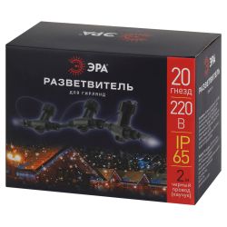Разветвитель ЭРА ERAPS-R для гирлянд IP65 20 гнезд 2 метра каучук черный | Профессиональное праздничное и новогоднее освещение